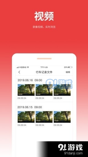 旅橙v1.5.5截图3