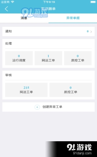 醒目app电脑版v6.10截图2