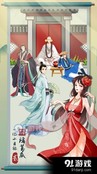 一亿小目标2v1.0.4截图3