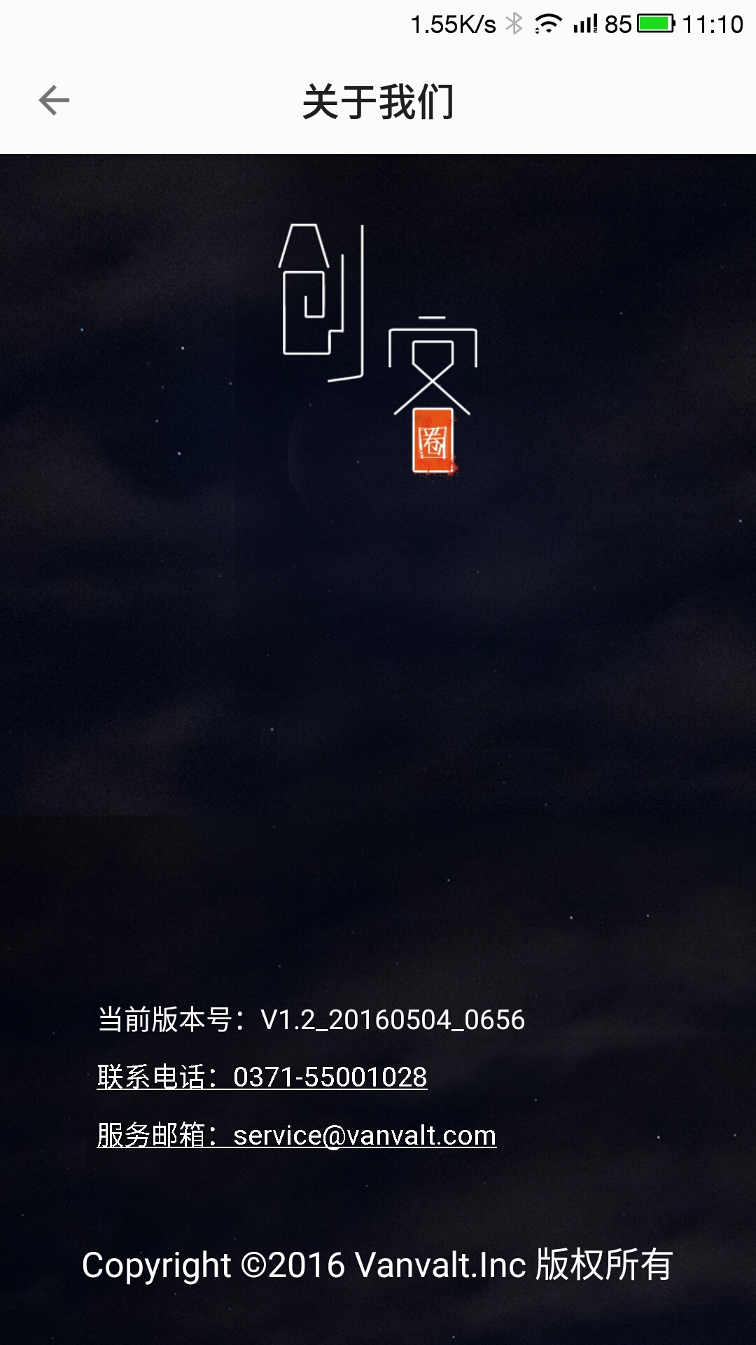 创客圈v2.10截图5