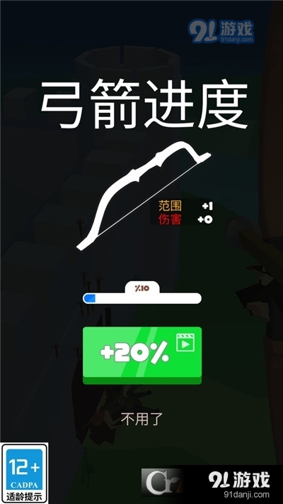 塔防我最稳手游v1.1.6截图3