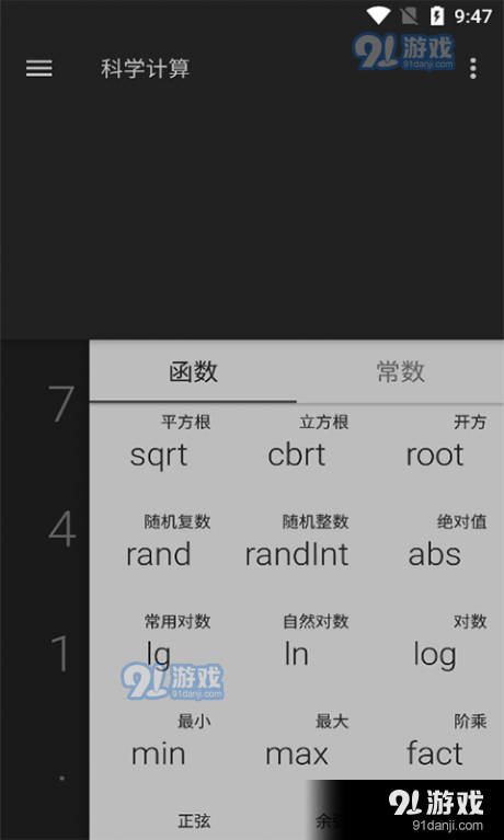 微加算数器软件v0529截图1