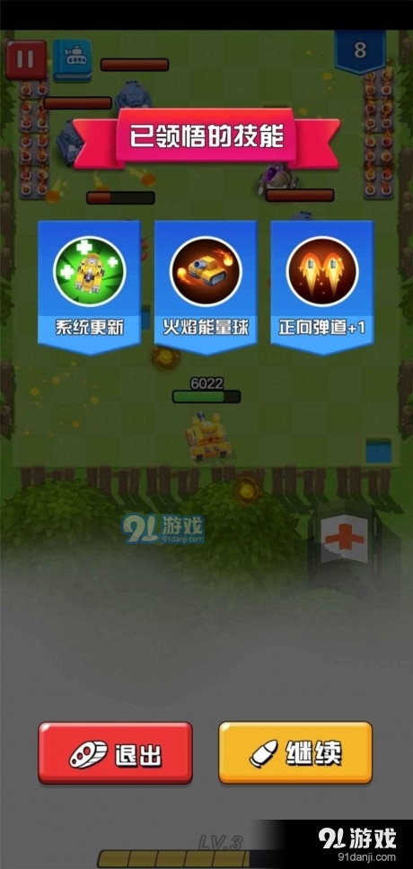 坦克向前冲v1.9.8截图1