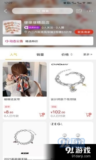 玩转呼伦贝尔v8.7.6截图4