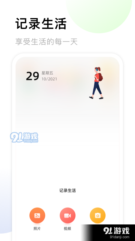 照片收纳馆v1.9截图3