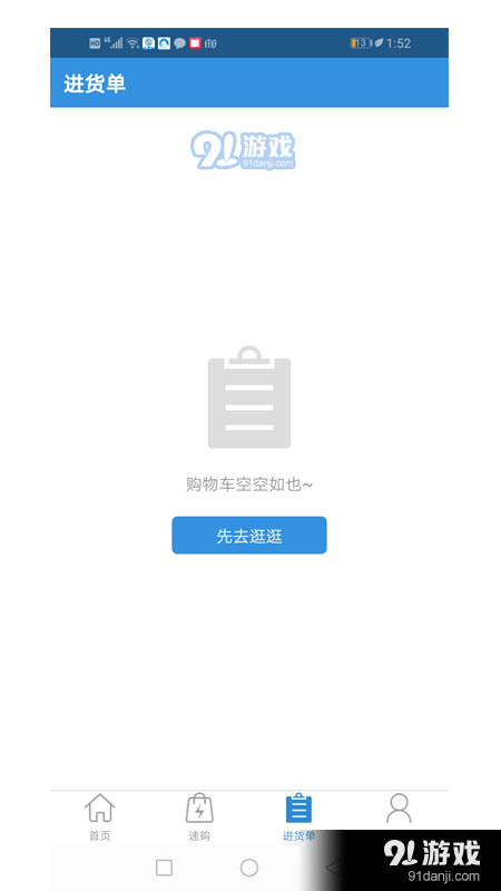 腾菲好多药v1.3.4截图3