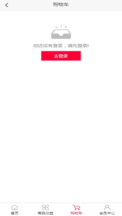 亿佰家商城v1.1.16截图3