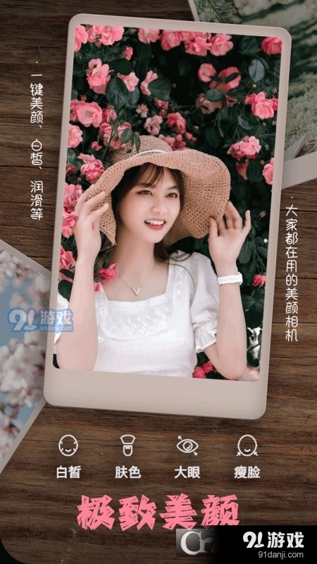 美拍美颜相机v2.7.48截图4