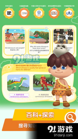桃子猪恐龙3D百科v1.7.5截图2