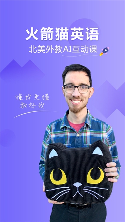 火箭猫英语课程v1.11.4截图2