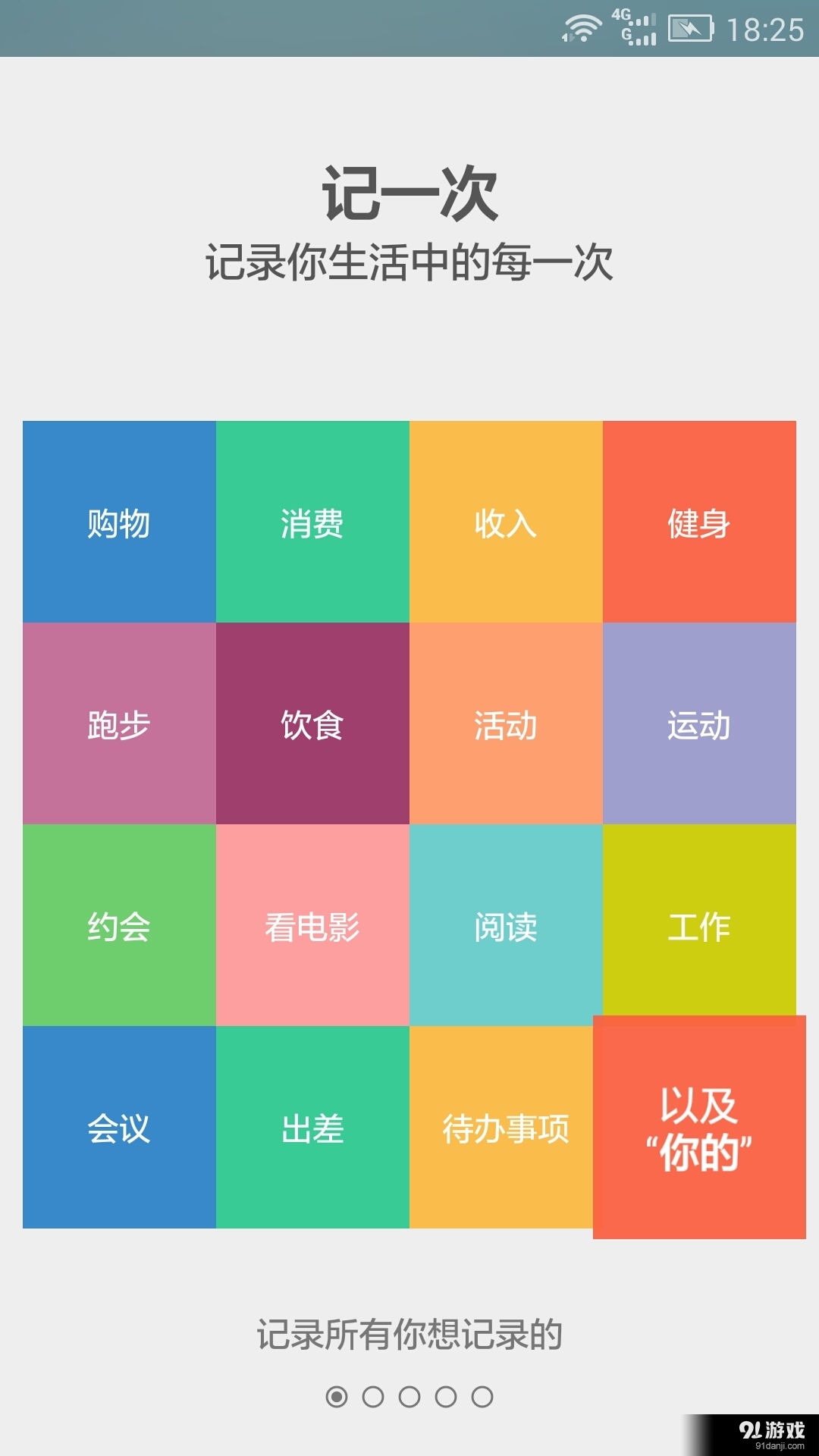 记一次v1.5.3截图1