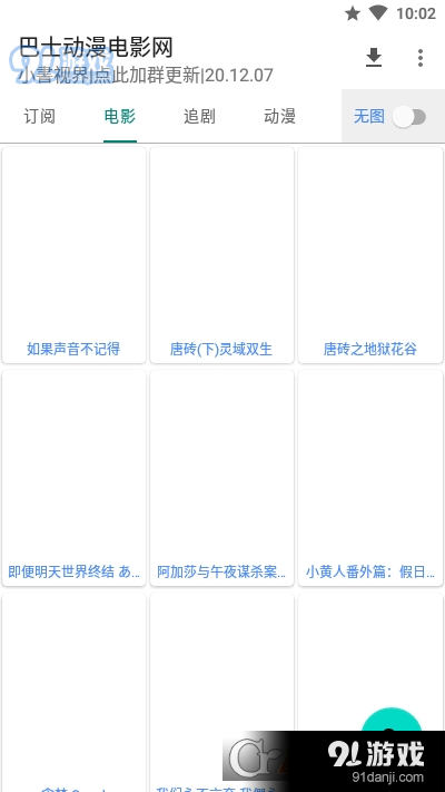 小書视界(无损音乐)v20.15.10截图3
