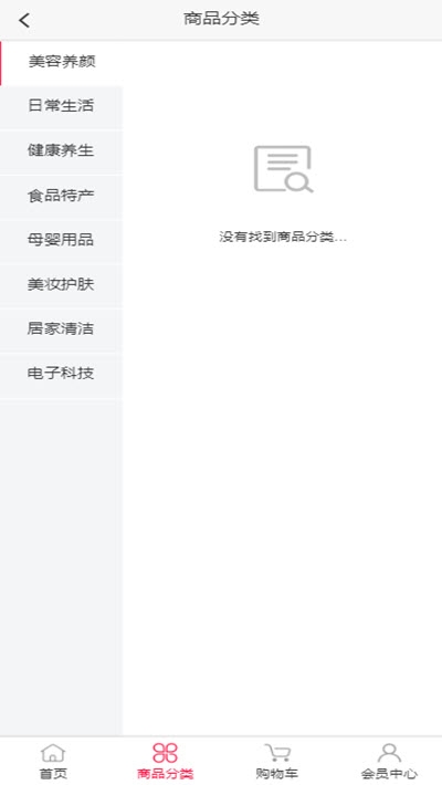 亿佰家商城v1.1.16截图2