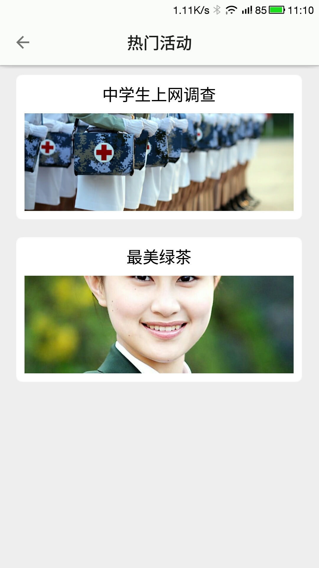 创客圈v2.10截图4