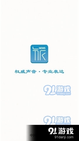 中国旅游新闻网v4.7.5截图1