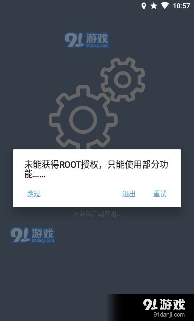 MIUI完美图标appv1.7截图1