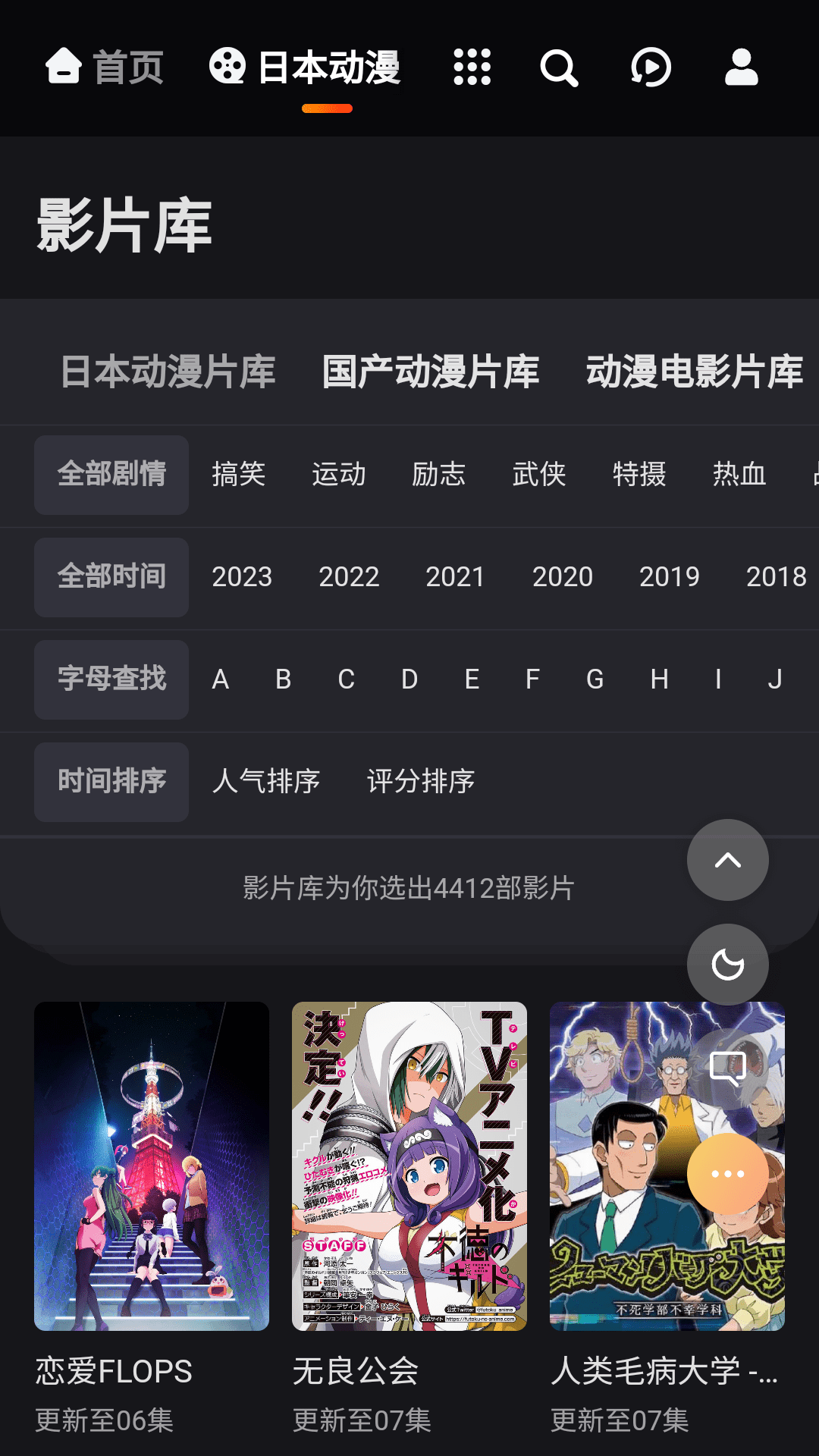 mx动漫app官网版本v2.0.5截图1