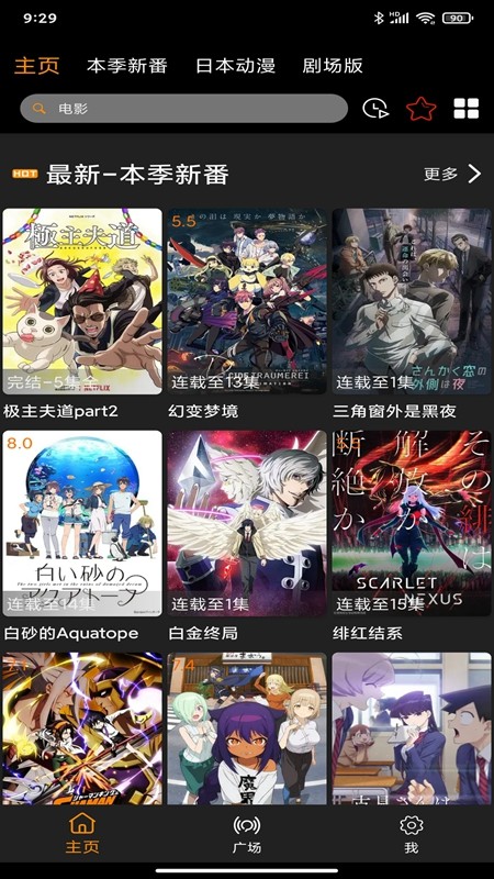 z动漫在线观看v5.0.4截图2