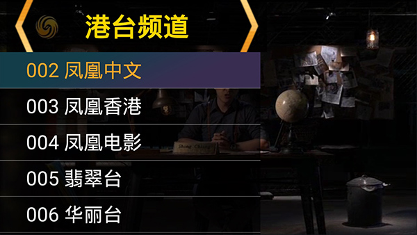 星火电视升级版v2.0.1.12截图2