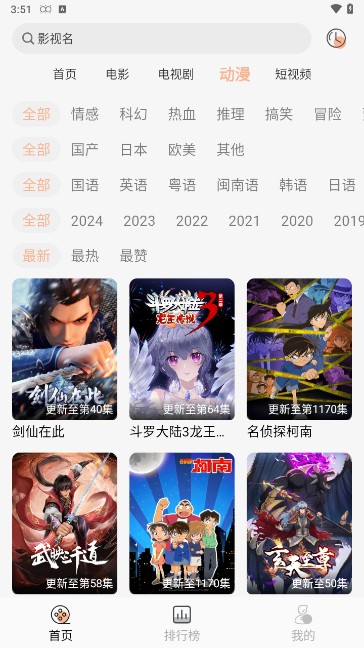 小鱼影视v1.0.6截图2