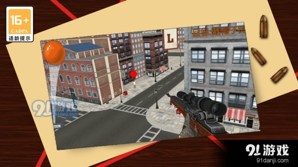 狙击之荣耀v1.4截图5