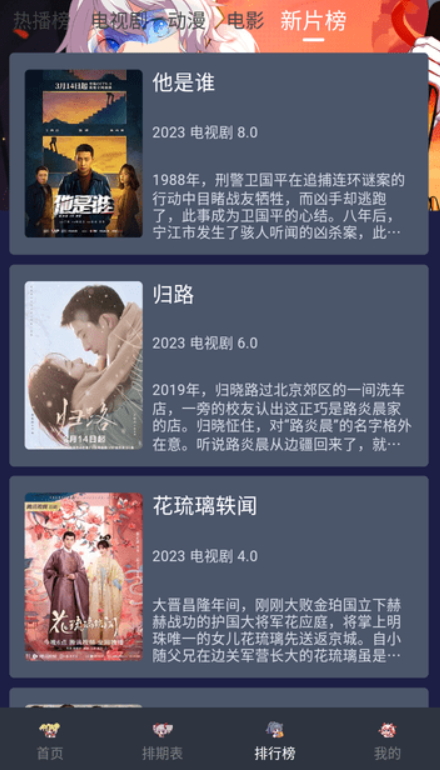 星影视频纯净版v1.2.5截图1