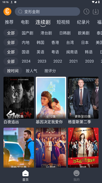 凯奇影院官网v1.0.4截图5