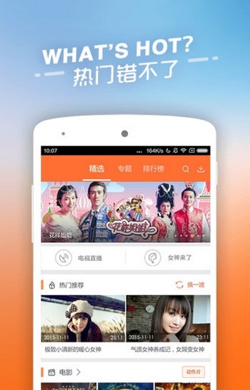 四虎影视在线观看v1.3.8截图2