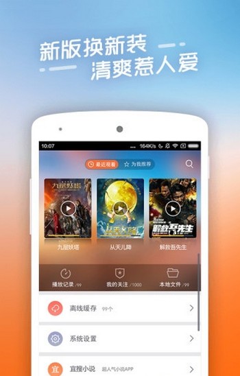 四虎影视在线观看v1.3.8截图3