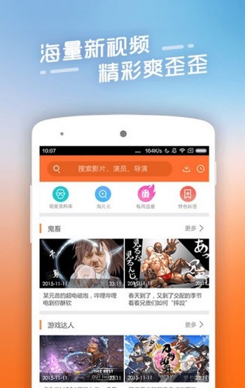 四虎影视在线观看v1.3.8截图4