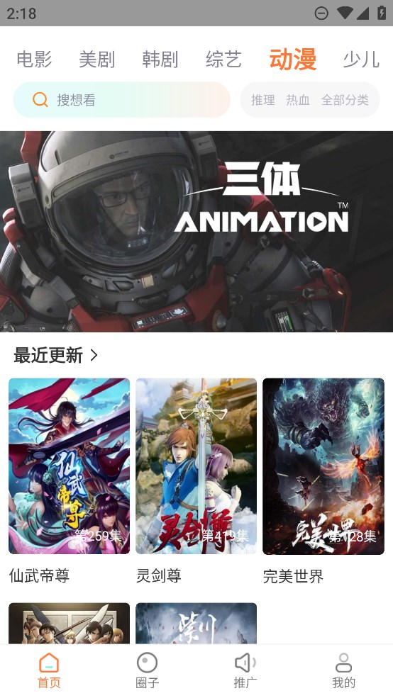 飞马影视v1.6截图3