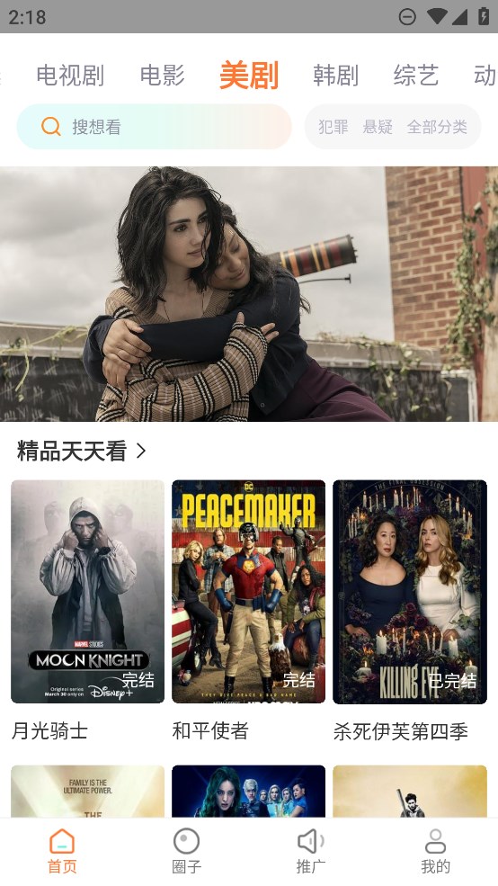 飞马影视v1.6截图4