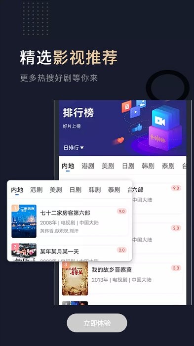 小熊影视v4.12截图1