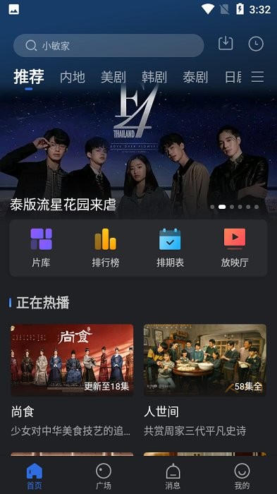 小熊影视v4.12截图2