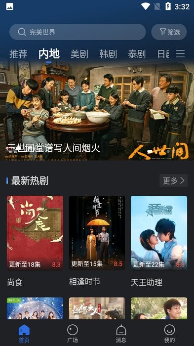 小熊影视v4.12截图3