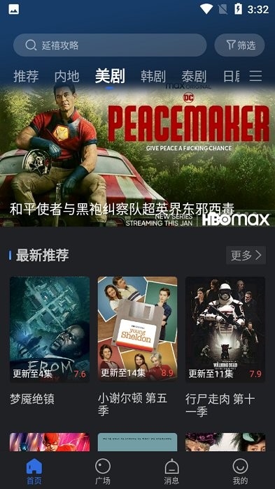 小熊影视v4.12截图4