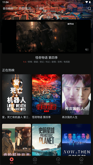 番茄电影电脑版v1.40.6截图1