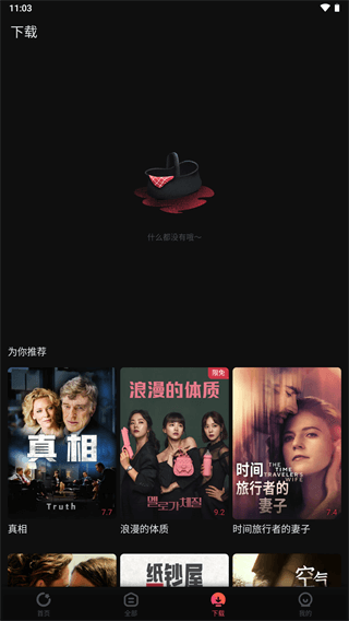 番茄电影电脑版v1.40.6截图4