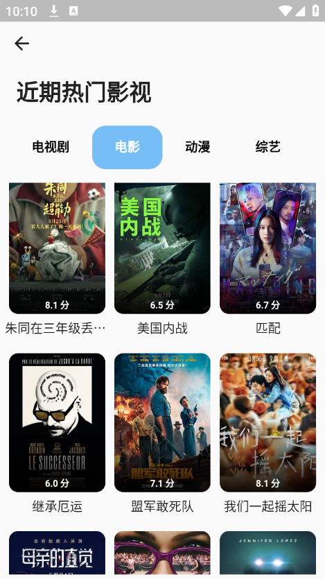 蓝洞影视手机版v1.0.9截图3