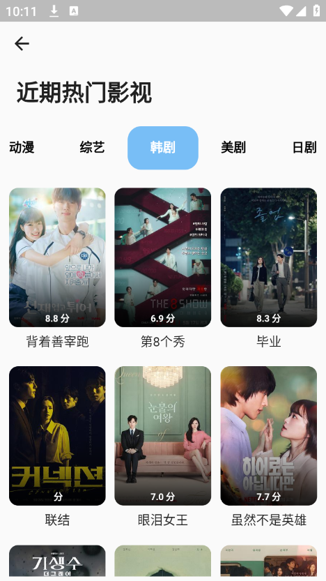 蓝洞影视手机版v1.0.9截图5