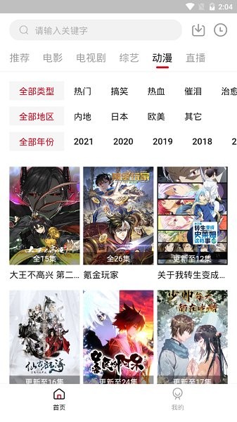大师兄影视正版v1.2.5截图1