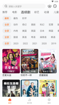 小柿子影视免费追剧在线观看v1.2.12截图1