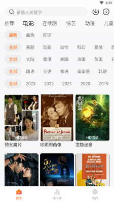 小柿子影视免费追剧在线观看v1.2.12截图2