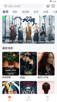 小柿子影视免费追剧在线观看v1.2.12截图3