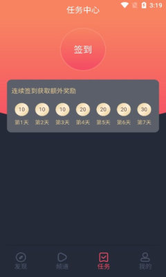 横风动漫在线观看v1.3.3.3截图3