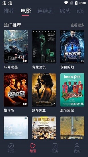 808影院电脑版免费v1.3.3.13截图2