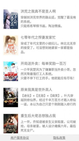 红尘快读安卓版v7.7.8截图1