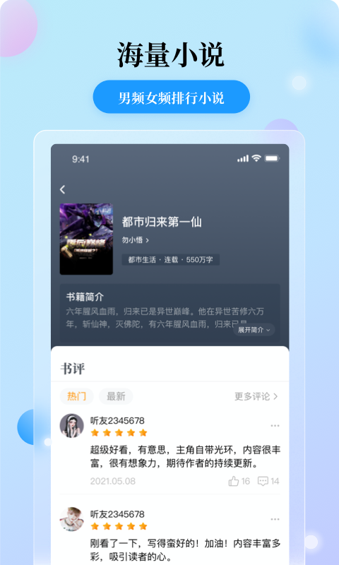 花生免费小说v1.0.14截图2