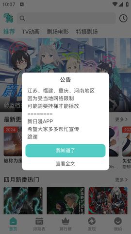 米可动漫v0.0.6截图2