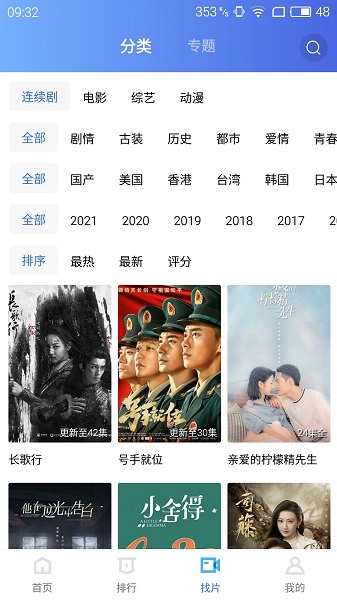 蓝猫视频在线免费观看vV2.1.6截图3